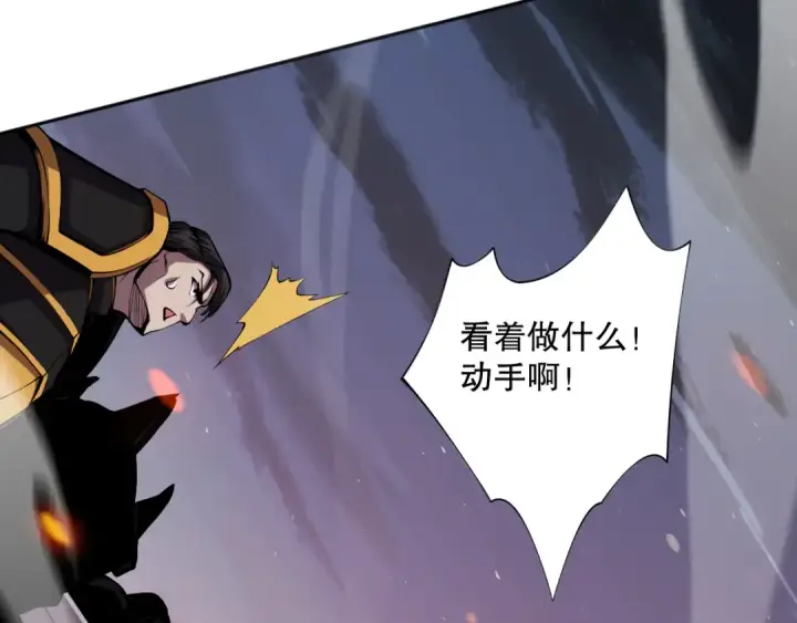 漫画《死灵法师！我即是天灾》006话：王朝公会仗势欺人？！第157张图