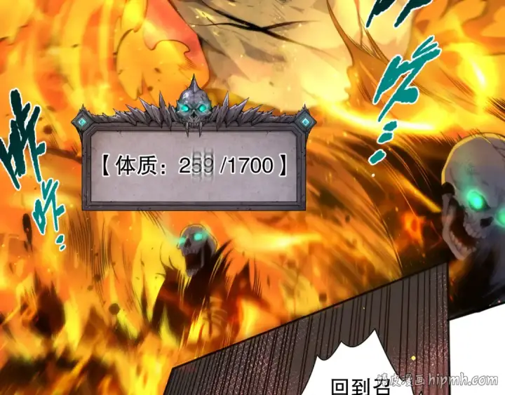 漫画《死灵法师！我即是天灾》006话：王朝公会仗势欺人？！第16张图