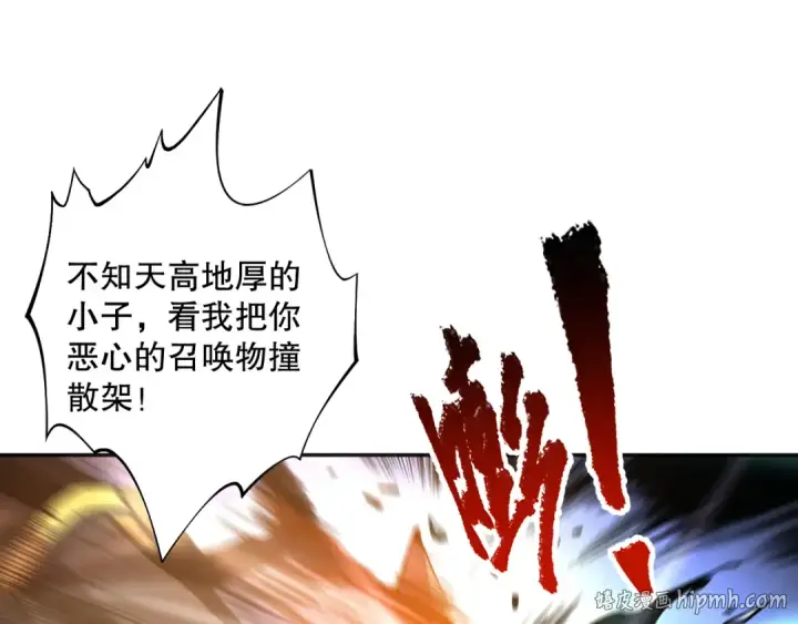 漫画《死灵法师！我即是天灾》006话：王朝公会仗势欺人？！第160张图