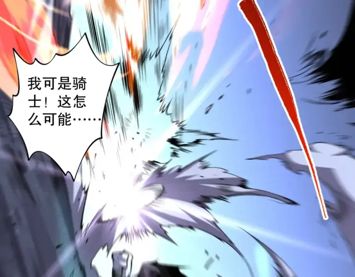 漫画《死灵法师！我即是天灾》006话：王朝公会仗势欺人？！第164张图