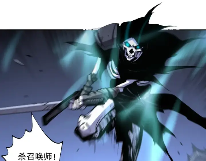漫画《死灵法师！我即是天灾》006话：王朝公会仗势欺人？！第166张图