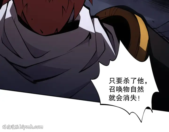 漫画《死灵法师！我即是天灾》006话：王朝公会仗势欺人？！第168张图