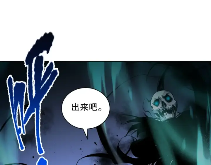 漫画《死灵法师！我即是天灾》006话：王朝公会仗势欺人？！第178张图