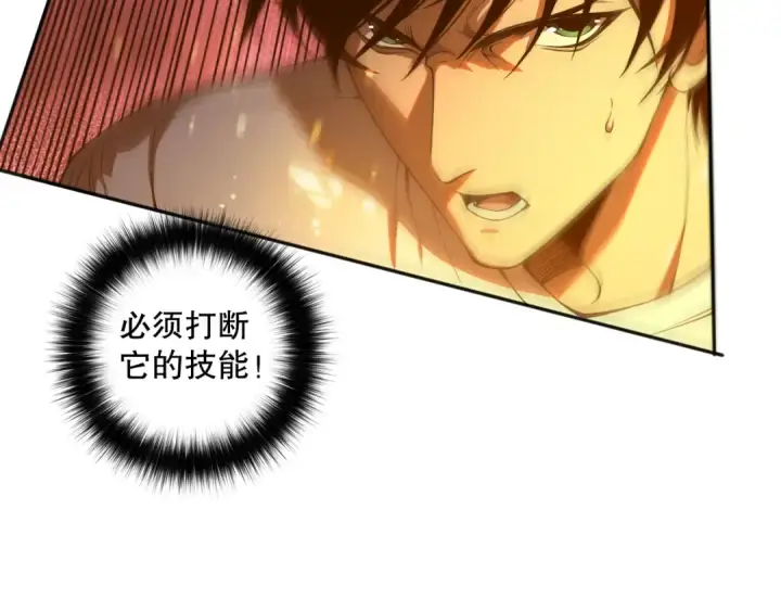 漫画《死灵法师！我即是天灾》006话：王朝公会仗势欺人？！第18张图