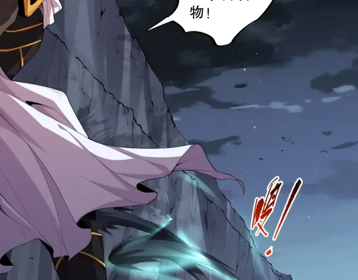 漫画《死灵法师！我即是天灾》006话：王朝公会仗势欺人？！第188张图