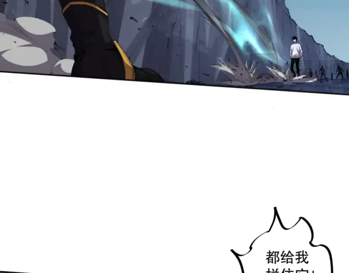 漫画《死灵法师！我即是天灾》006话：王朝公会仗势欺人？！第189张图