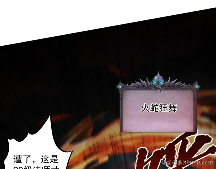 漫画《死灵法师！我即是天灾》006话：王朝公会仗势欺人？！第192张图