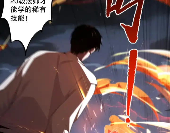 漫画《死灵法师！我即是天灾》006话：王朝公会仗势欺人？！第193张图