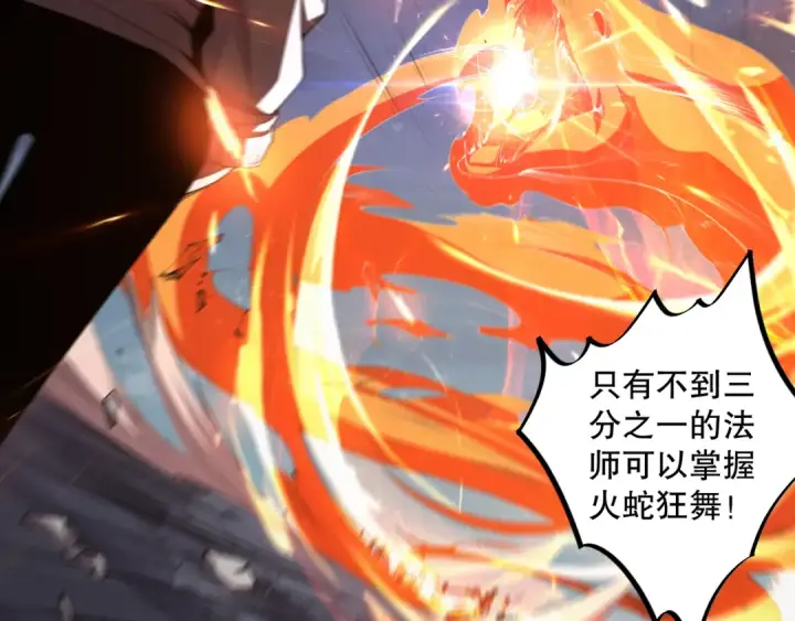 漫画《死灵法师！我即是天灾》006话：王朝公会仗势欺人？！第194张图
