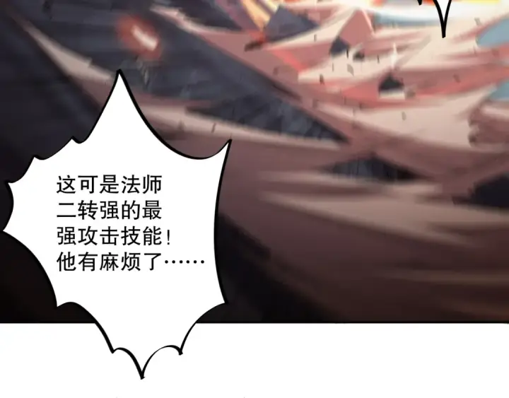 漫画《死灵法师！我即是天灾》006话：王朝公会仗势欺人？！第195张图