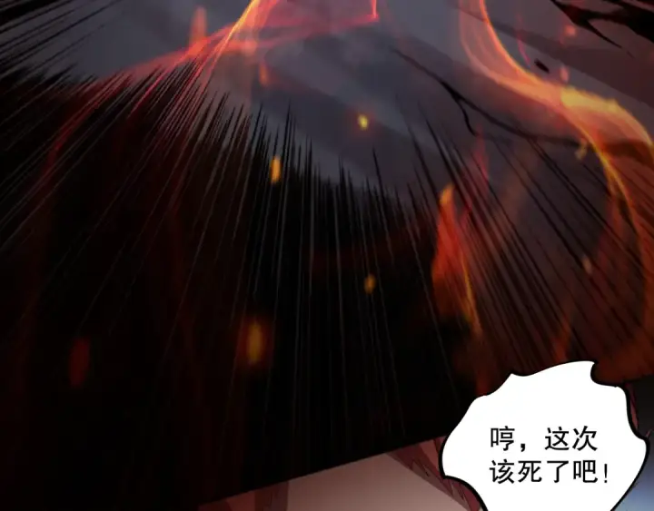 漫画《死灵法师！我即是天灾》006话：王朝公会仗势欺人？！第198张图
