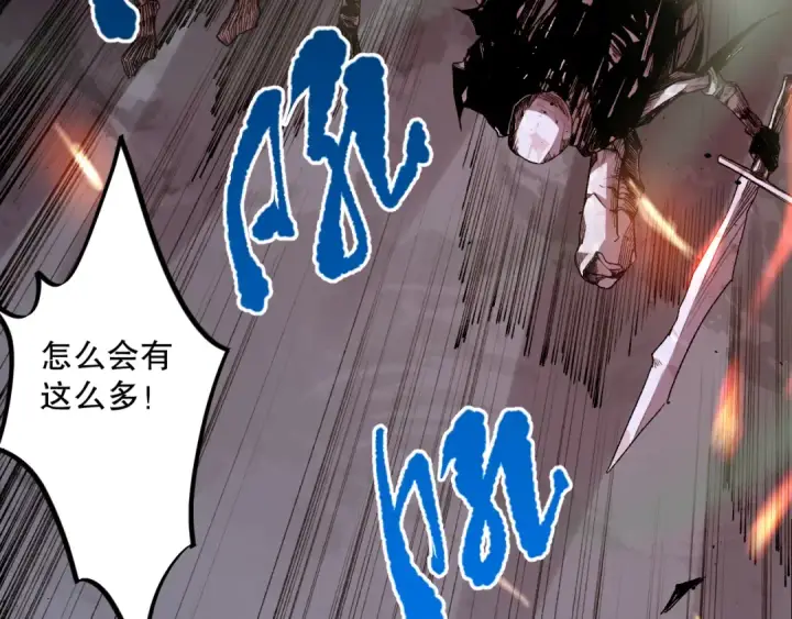 漫画《死灵法师！我即是天灾》006话：王朝公会仗势欺人？！第205张图