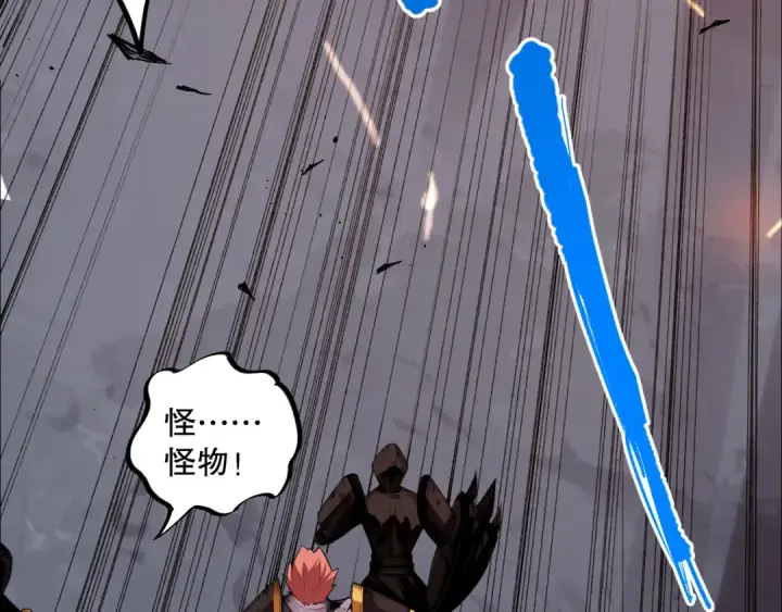 漫画《死灵法师！我即是天灾》006话：王朝公会仗势欺人？！第206张图