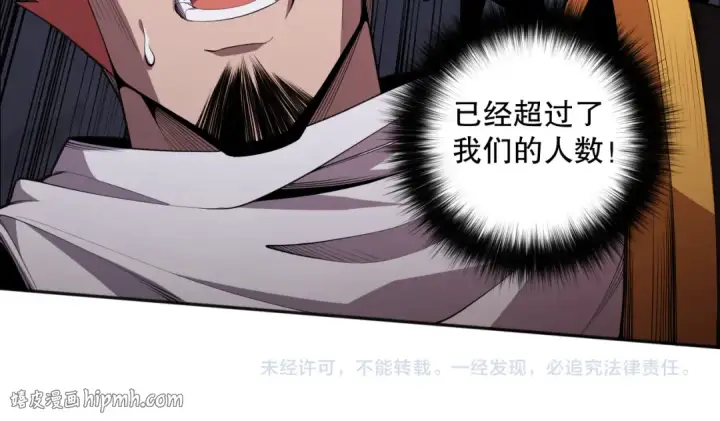 漫画《死灵法师！我即是天灾》006话：王朝公会仗势欺人？！第208张图