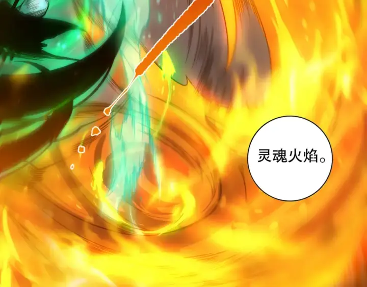 漫画《死灵法师！我即是天灾》006话：王朝公会仗势欺人？！第21张图