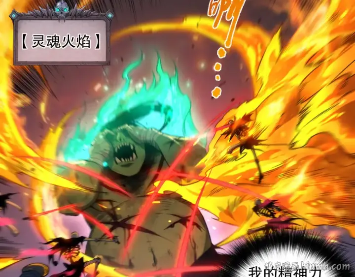 漫画《死灵法师！我即是天灾》006话：王朝公会仗势欺人？！第24张图