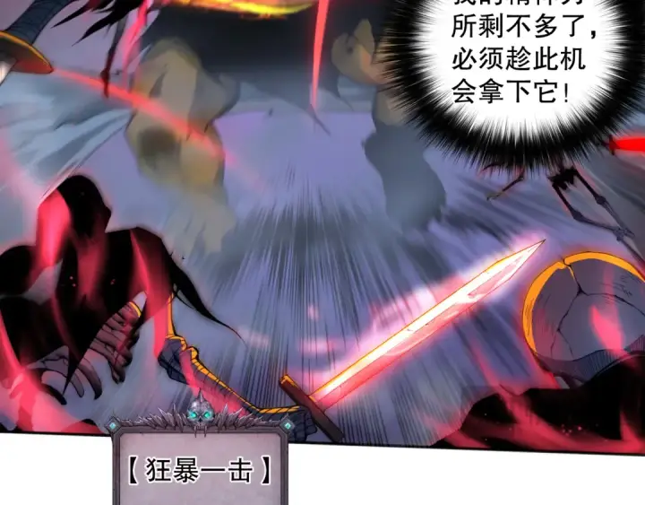 漫画《死灵法师！我即是天灾》006话：王朝公会仗势欺人？！第25张图