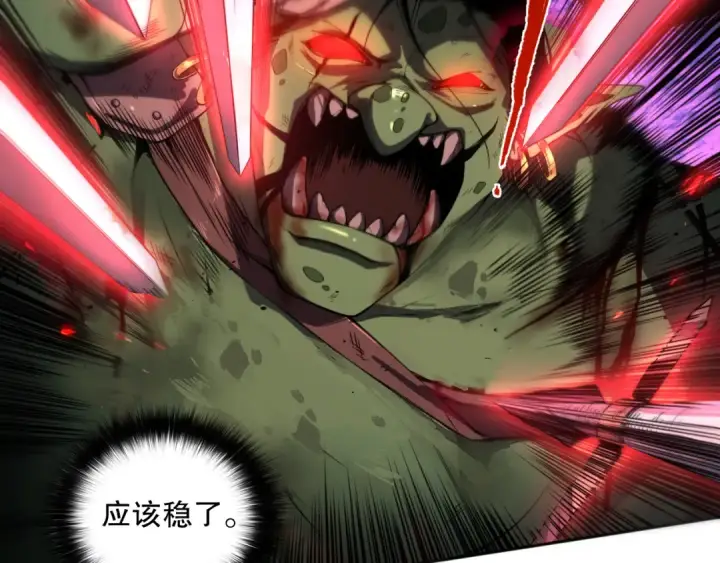 漫画《死灵法师！我即是天灾》006话：王朝公会仗势欺人？！第27张图