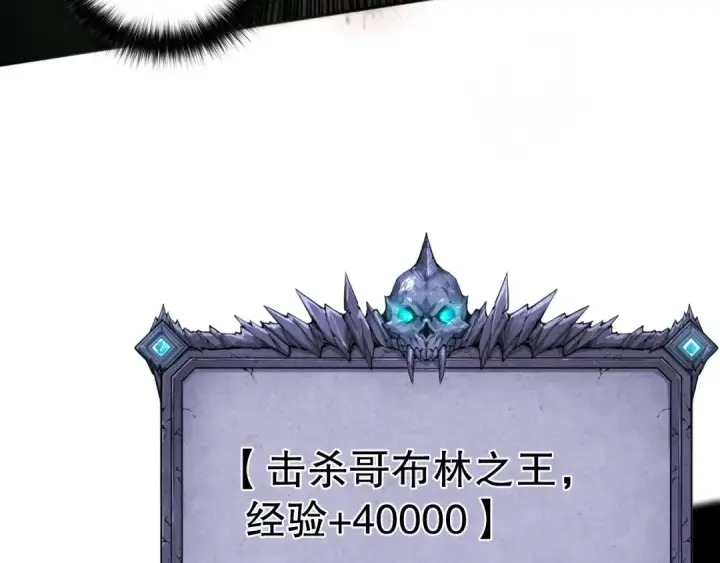 漫画《死灵法师！我即是天灾》006话：王朝公会仗势欺人？！第28张图