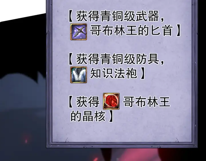 漫画《死灵法师！我即是天灾》006话：王朝公会仗势欺人？！第29张图
