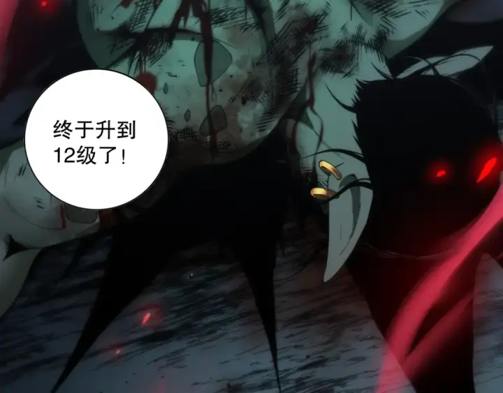 漫画《死灵法师！我即是天灾》006话：王朝公会仗势欺人？！第31张图