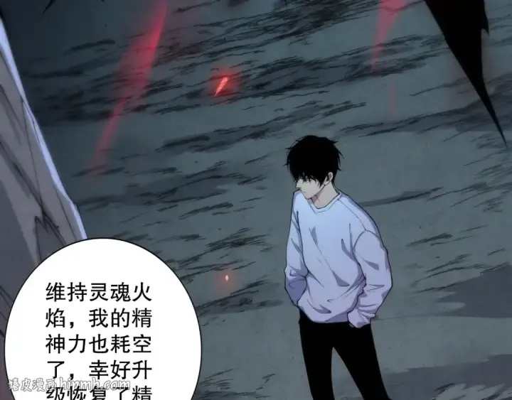 漫画《死灵法师！我即是天灾》006话：王朝公会仗势欺人？！第32张图