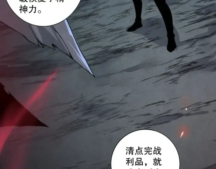 漫画《死灵法师！我即是天灾》006话：王朝公会仗势欺人？！第33张图