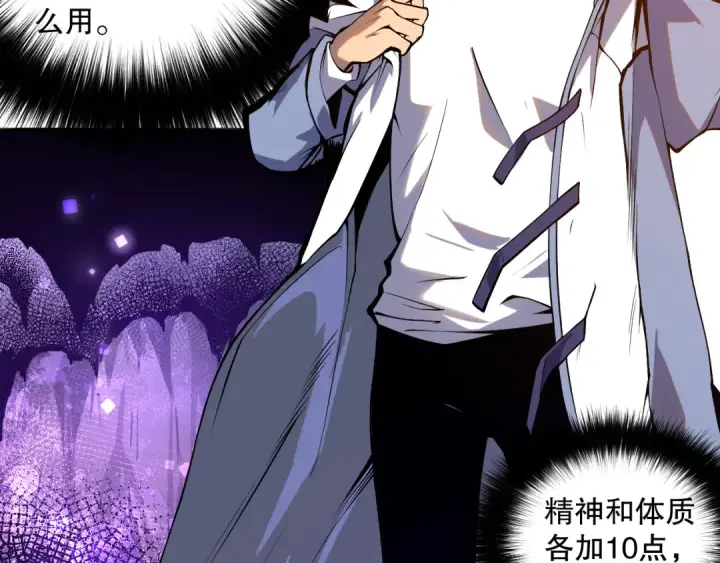 漫画《死灵法师！我即是天灾》006话：王朝公会仗势欺人？！第37张图