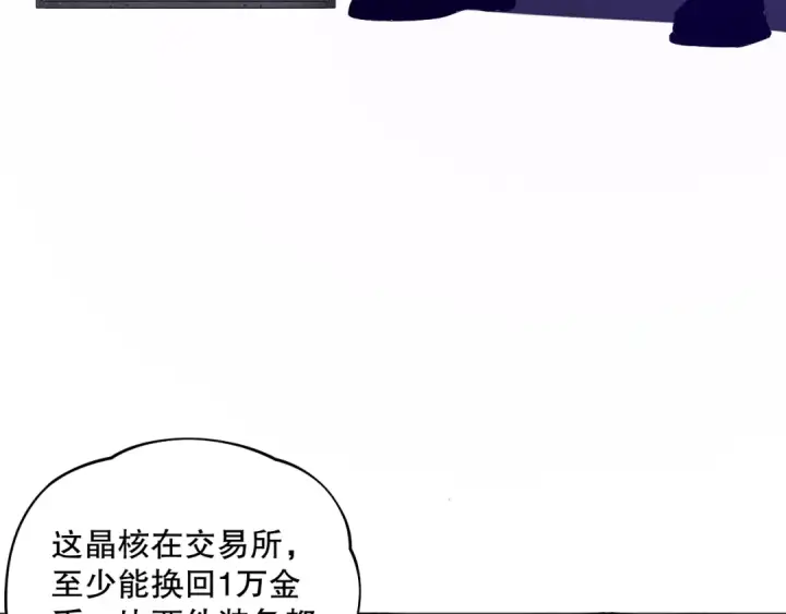 漫画《死灵法师！我即是天灾》006话：王朝公会仗势欺人？！第39张图
