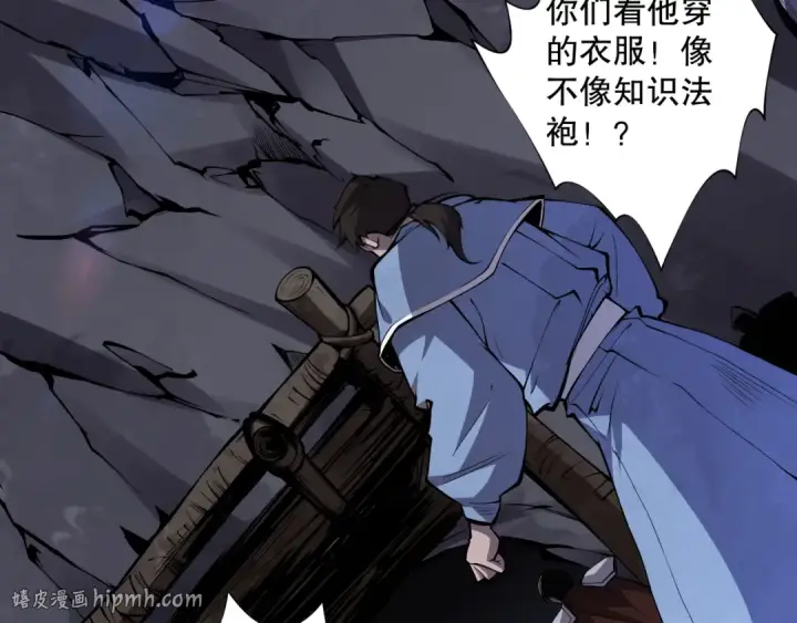 漫画《死灵法师！我即是天灾》006话：王朝公会仗势欺人？！第48张图