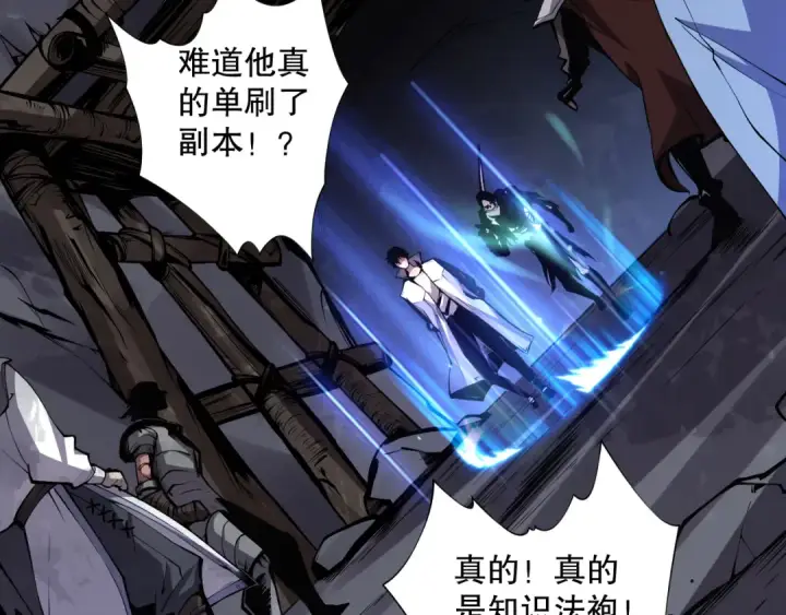 漫画《死灵法师！我即是天灾》006话：王朝公会仗势欺人？！第49张图