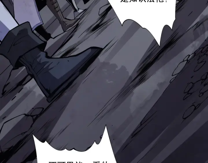 漫画《死灵法师！我即是天灾》006话：王朝公会仗势欺人？！第50张图