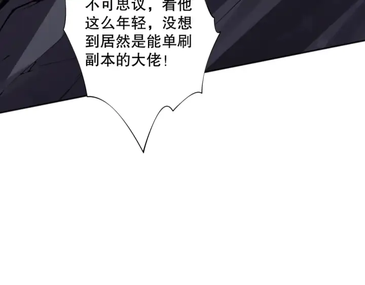 漫画《死灵法师！我即是天灾》006话：王朝公会仗势欺人？！第51张图