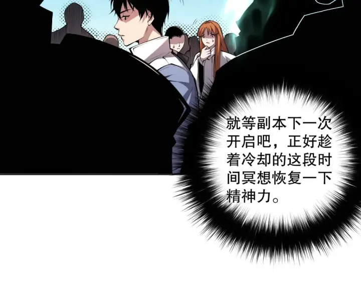 漫画《死灵法师！我即是天灾》006话：王朝公会仗势欺人？！第53张图