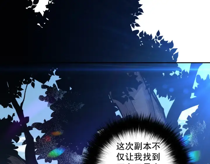 漫画《死灵法师！我即是天灾》006话：王朝公会仗势欺人？！第55张图