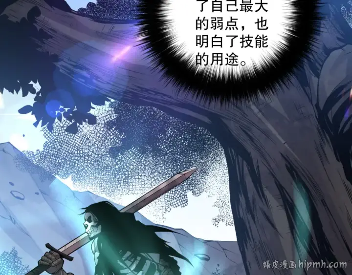 漫画《死灵法师！我即是天灾》006话：王朝公会仗势欺人？！第56张图