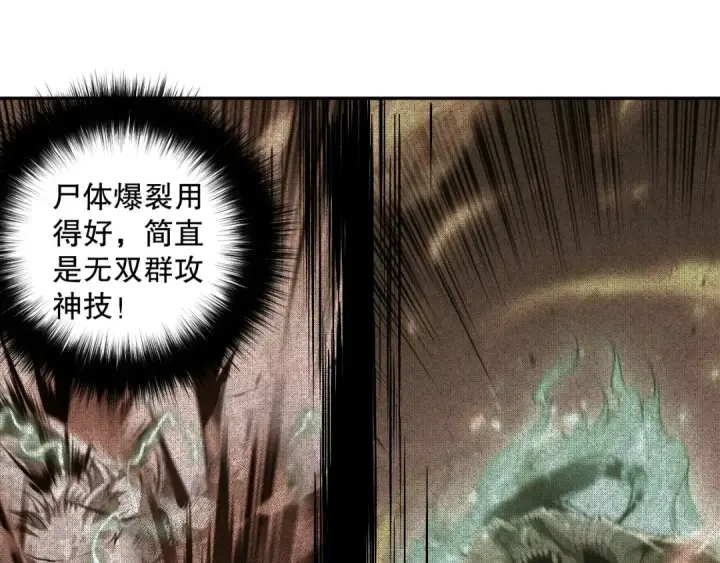 漫画《死灵法师！我即是天灾》006话：王朝公会仗势欺人？！第59张图