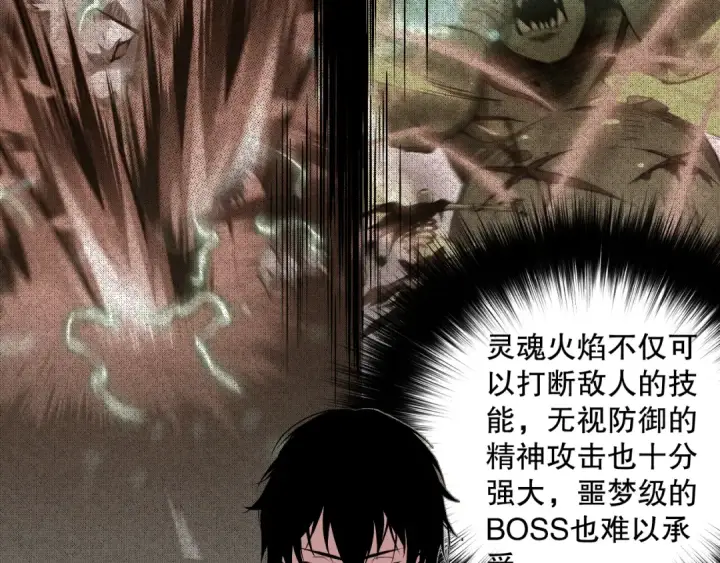 漫画《死灵法师！我即是天灾》006话：王朝公会仗势欺人？！第60张图