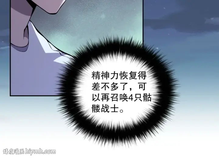 漫画《死灵法师！我即是天灾》006话：王朝公会仗势欺人？！第64张图