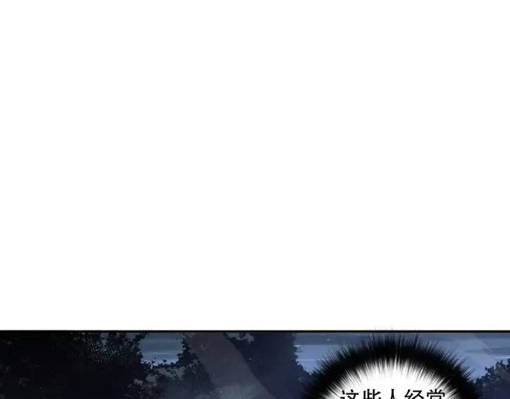漫画《死灵法师！我即是天灾》006话：王朝公会仗势欺人？！第65张图
