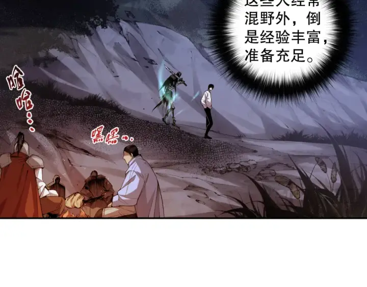 漫画《死灵法师！我即是天灾》006话：王朝公会仗势欺人？！第66张图