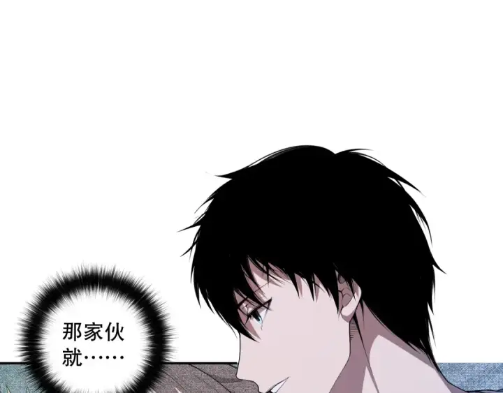 漫画《死灵法师！我即是天灾》006话：王朝公会仗势欺人？！第67张图
