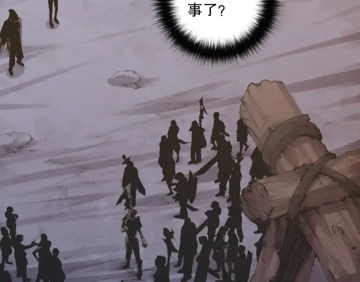 漫画《死灵法师！我即是天灾》006话：王朝公会仗势欺人？！第71张图