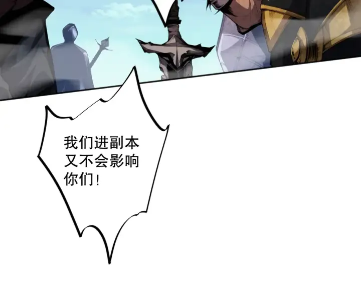 漫画《死灵法师！我即是天灾》006话：王朝公会仗势欺人？！第76张图