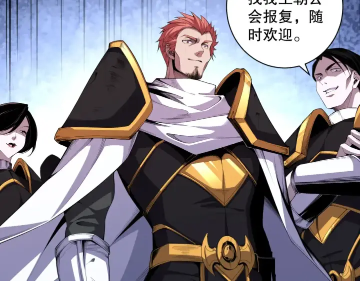漫画《死灵法师！我即是天灾》006话：王朝公会仗势欺人？！第90张图