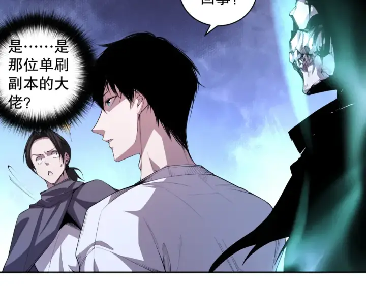 漫画《死灵法师！我即是天灾》006话：王朝公会仗势欺人？！第94张图