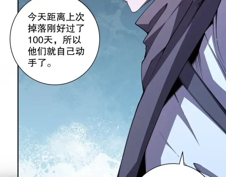 漫画《死灵法师！我即是天灾》006话：王朝公会仗势欺人？！第98张图