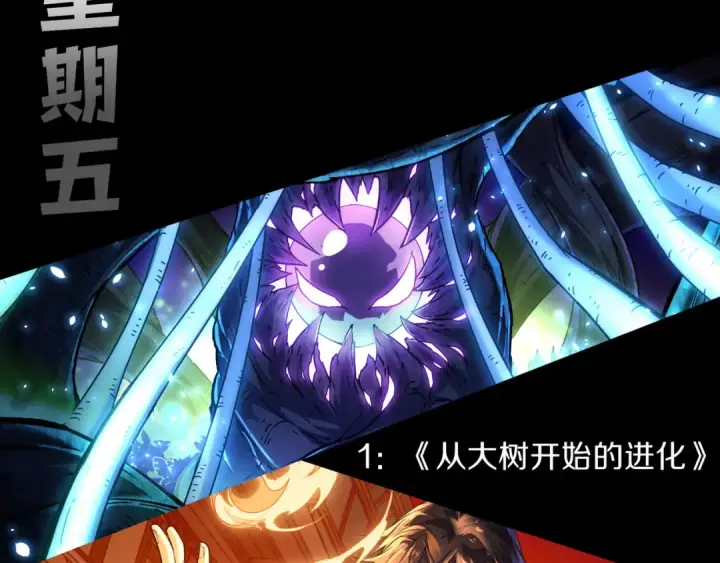 漫画《死灵法师！我即是天灾》012话 神秘恶魔入侵试练塔！第187张图