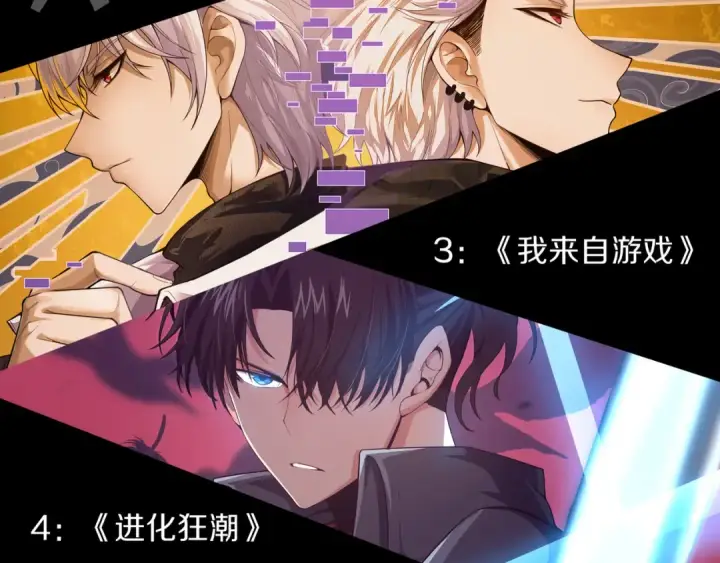 漫画《死灵法师！我即是天灾》012话 神秘恶魔入侵试练塔！第189张图