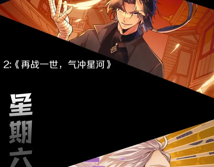 漫画《死灵法师！我即是天灾》013话 我的经验值？第179张图